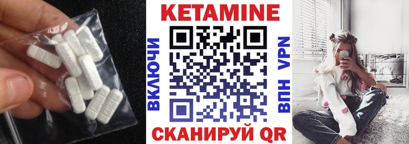 Кетамин VHQ  Купить где  Серпухов 
