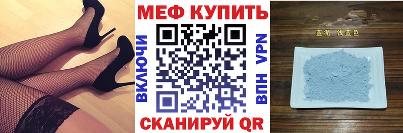 Меф mephedrone  Купить закладки  Серпухов 