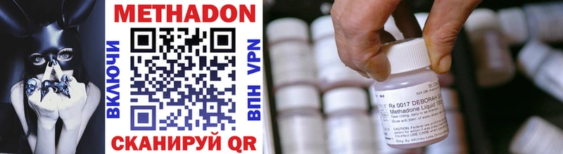 Метадон methadone  Купить где  Серпухов 