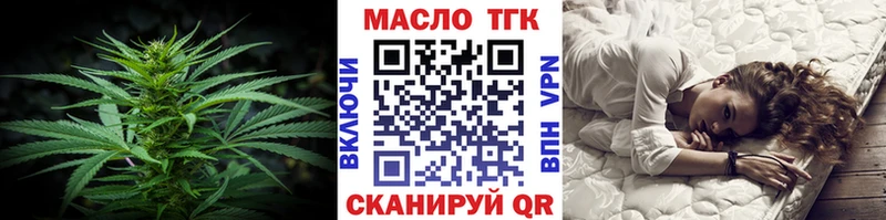 Дистиллят ТГК гашишное масло  Купить закладки  Серпухов 